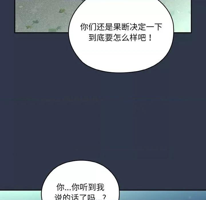 请把女儿交给我! 老大! 请把女儿交给我!-老大! 请把女儿交给我! 第57话 第29页