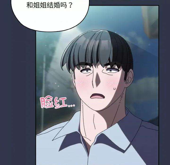 请把女儿交给我! 老大! 请把女儿交给我!-老大! 请把女儿交给我! 第57话 第32页