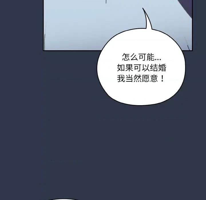 请把女儿交给我! 老大! 请把女儿交给我!-老大! 请把女儿交给我! 第57话 第33页