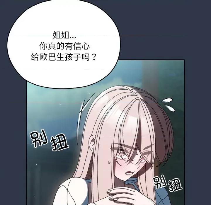请把女儿交给我! 老大! 请把女儿交给我!-老大! 请把女儿交给我! 第57话 第34页