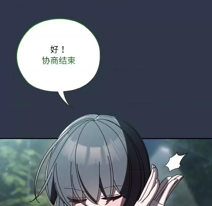 请把女儿交给我! 老大! 请把女儿交给我!-老大! 请把女儿交给我! 第57话 第36页