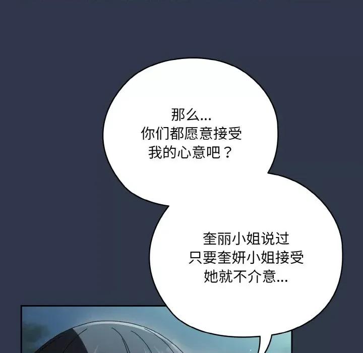 请把女儿交给我! 老大! 请把女儿交给我!-老大! 请把女儿交给我! 第57话 第42页