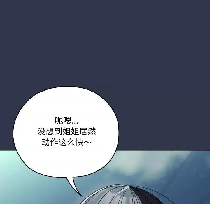 请把女儿交给我! 老大! 请把女儿交给我!-老大! 请把女儿交给我! 第57话 第44页
