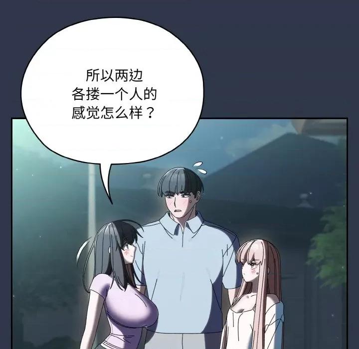 请把女儿交给我! 老大! 请把女儿交给我!-老大! 请把女儿交给我! 第57话 第47页