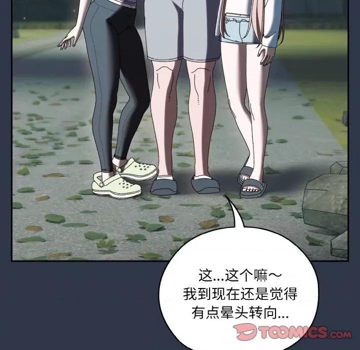 请把女儿交给我! 老大! 请把女儿交给我!-老大! 请把女儿交给我! 第57话 第48页