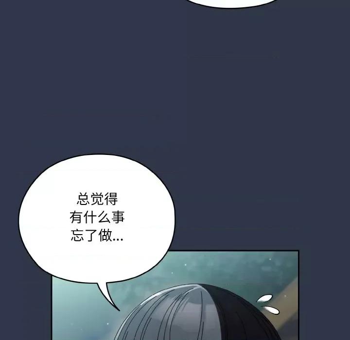 请把女儿交给我! 老大! 请把女儿交给我!-老大! 请把女儿交给我! 第57话 第49页