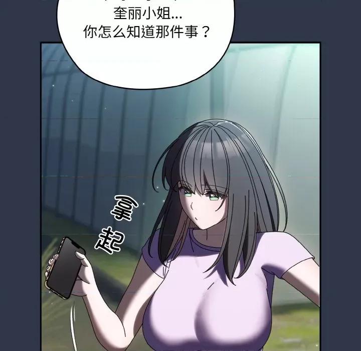 请把女儿交给我! 老大! 请把女儿交给我!-老大! 请把女儿交给我! 第57话 第59页