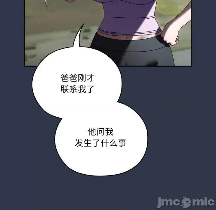 请把女儿交给我! 老大! 请把女儿交给我!-老大! 请把女儿交给我! 第57话 第60页