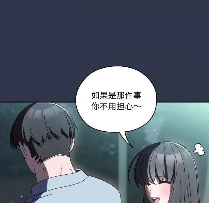 请把女儿交给我! 老大! 请把女儿交给我!-老大! 请把女儿交给我! 第57话 第63页
