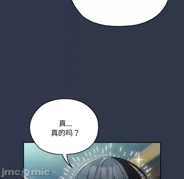 请把女儿交给我! 老大! 请把女儿交给我!-老大! 请把女儿交给我! 第57话 第65页