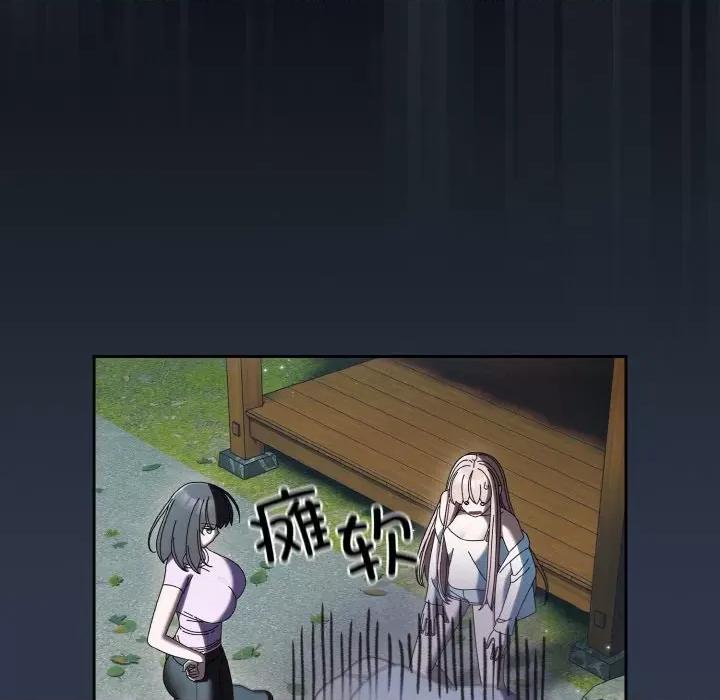 请把女儿交给我! 老大! 请把女儿交给我!-老大! 请把女儿交给我! 第57话 第72页