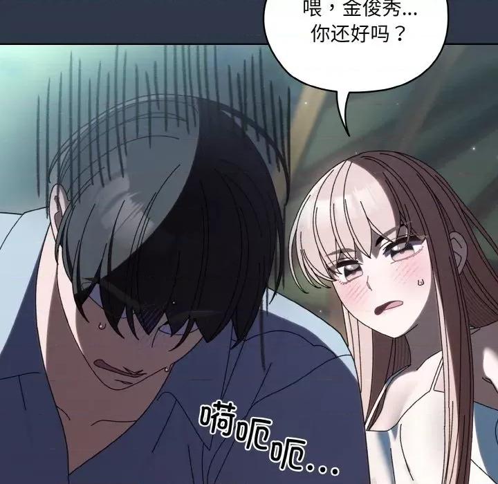 请把女儿交给我! 老大! 请把女儿交给我!-老大! 请把女儿交给我! 第57话 第74页