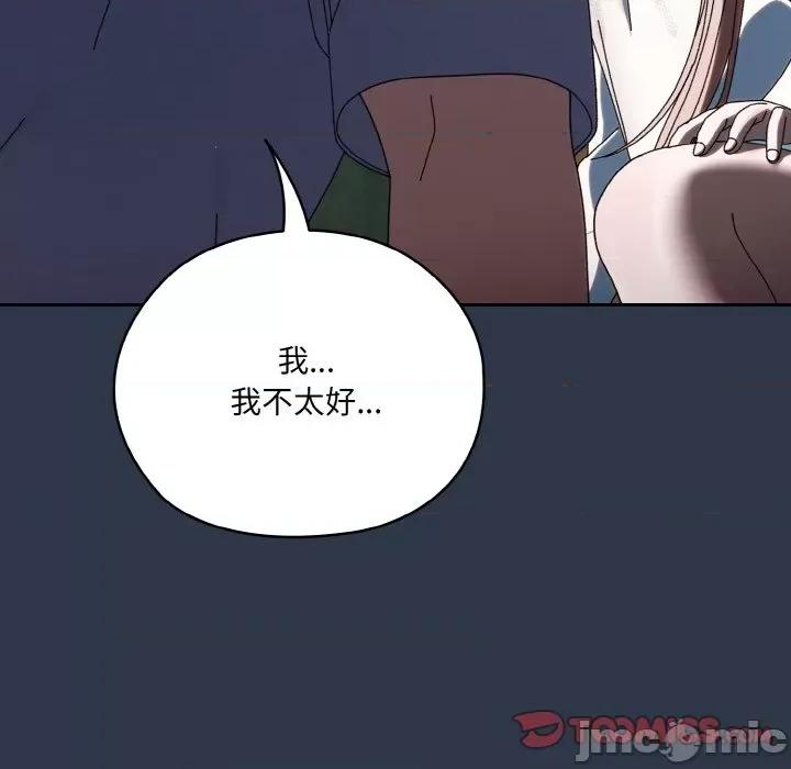 请把女儿交给我! 老大! 请把女儿交给我!-老大! 请把女儿交给我! 第57话 第75页