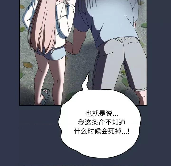 请把女儿交给我! 老大! 请把女儿交给我!-老大! 请把女儿交给我! 第57话 第79页