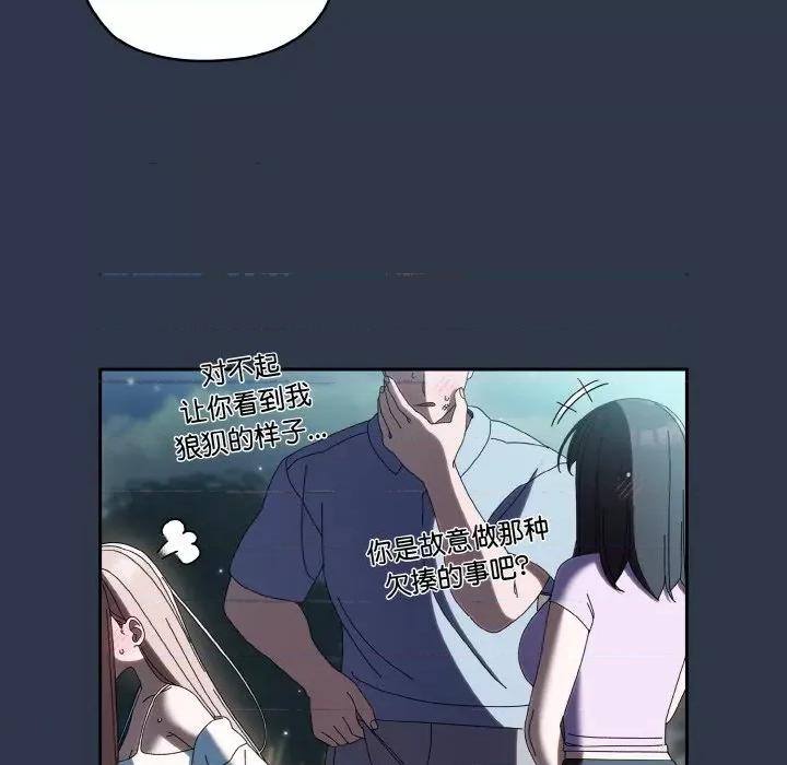 请把女儿交给我! 老大! 请把女儿交给我!-老大! 请把女儿交给我! 第57话 第96页