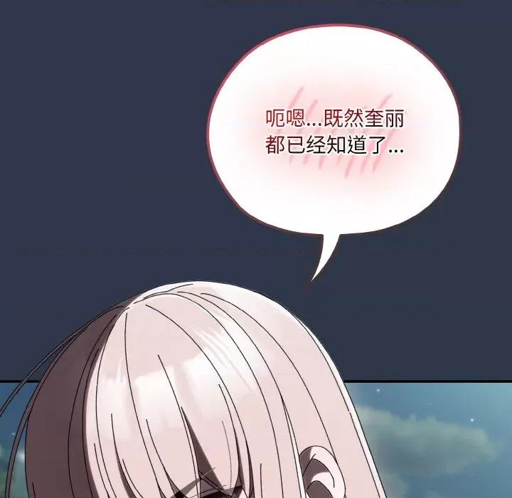请把女儿交给我! 老大! 请把女儿交给我!-老大! 请把女儿交给我! 第57话 第98页