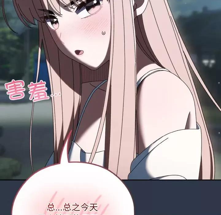 请把女儿交给我! 老大! 请把女儿交给我!-老大! 请把女儿交给我! 第57话 第99页