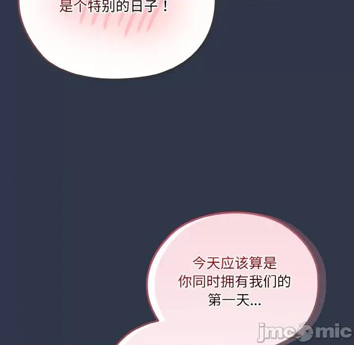 请把女儿交给我! 老大! 请把女儿交给我!-老大! 请把女儿交给我! 第57话 第100页