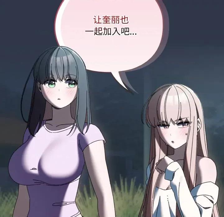 请把女儿交给我! 老大! 请把女儿交给我!-老大! 请把女儿交给我! 第57话 第103页