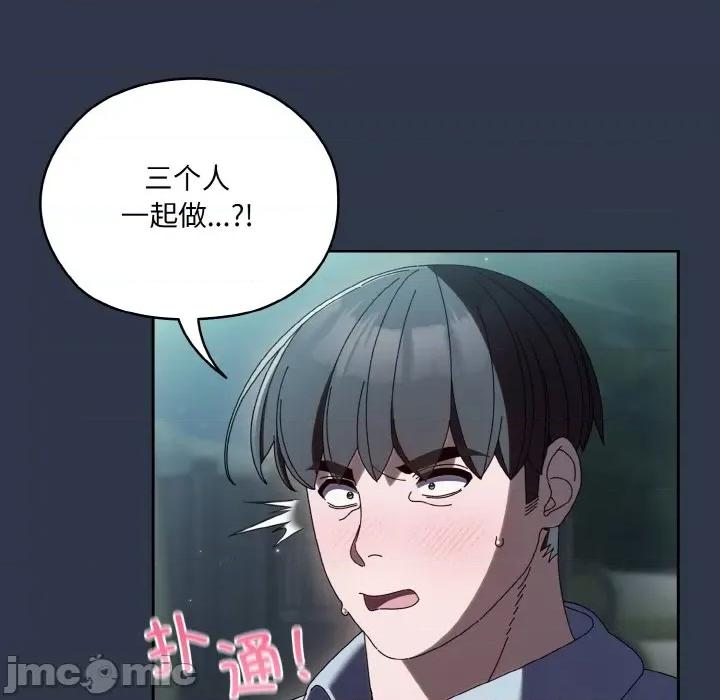 请把女儿交给我! 老大! 请把女儿交给我!-老大! 请把女儿交给我! 第57话 第105页