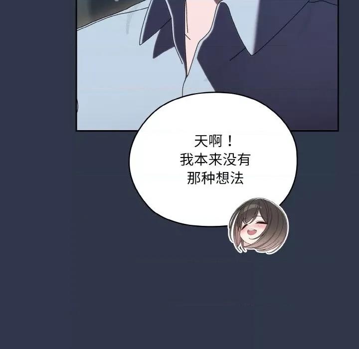 请把女儿交给我! 老大! 请把女儿交给我!-老大! 请把女儿交给我! 第57话 第106页