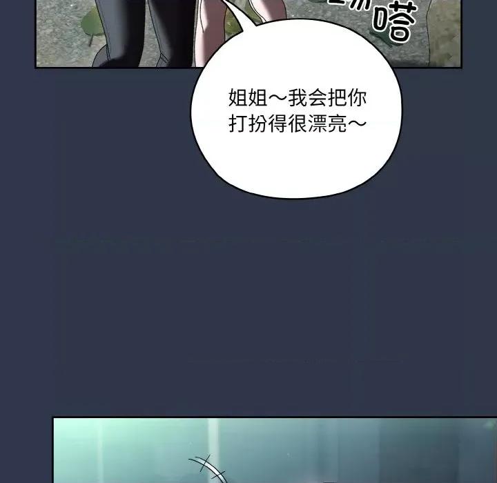 请把女儿交给我! 老大! 请把女儿交给我!-老大! 请把女儿交给我! 第57话 第116页