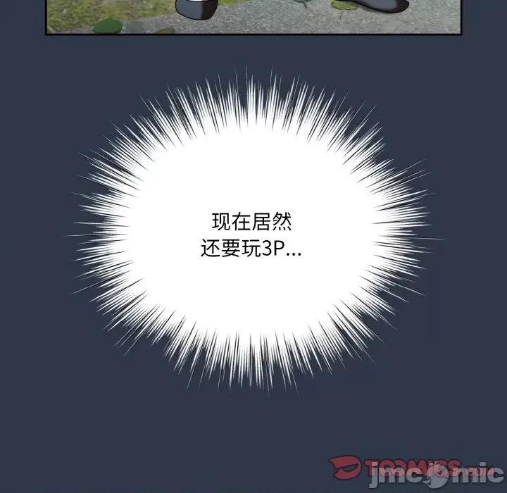 请把女儿交给我! 老大! 请把女儿交给我!-老大! 请把女儿交给我! 第57话 第120页