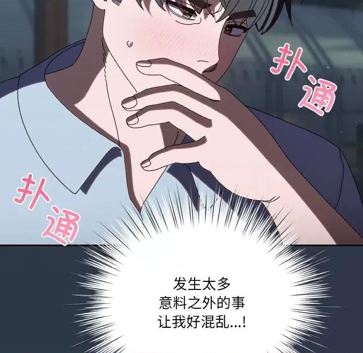 请把女儿交给我! 老大! 请把女儿交给我!-老大! 请把女儿交给我! 第57话 第122页
