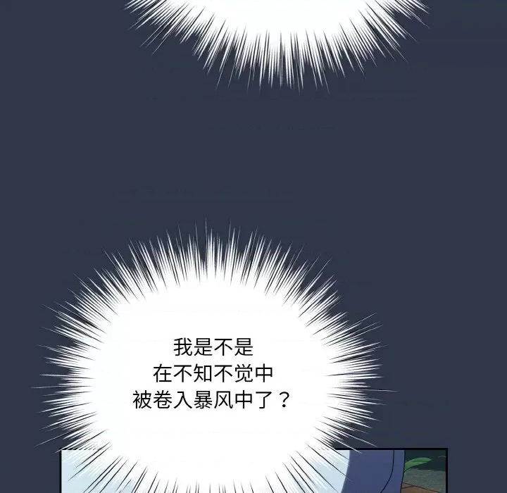 请把女儿交给我! 老大! 请把女儿交给我!-老大! 请把女儿交给我! 第57话 第123页