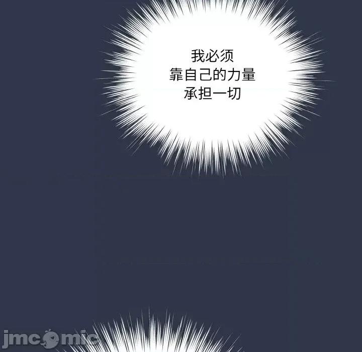 请把女儿交给我! 老大! 请把女儿交给我!-老大! 请把女儿交给我! 第57话 第125页