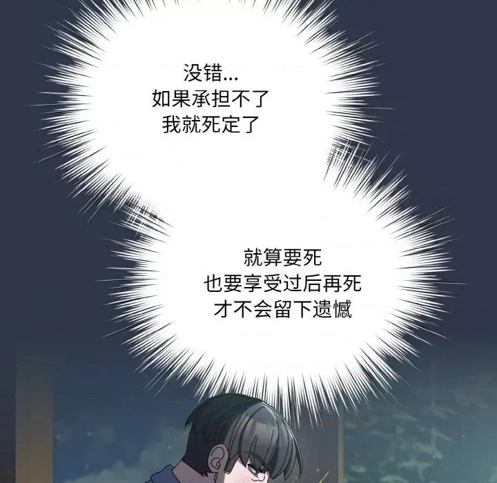 请把女儿交给我! 老大! 请把女儿交给我!-老大! 请把女儿交给我! 第57话 第126页