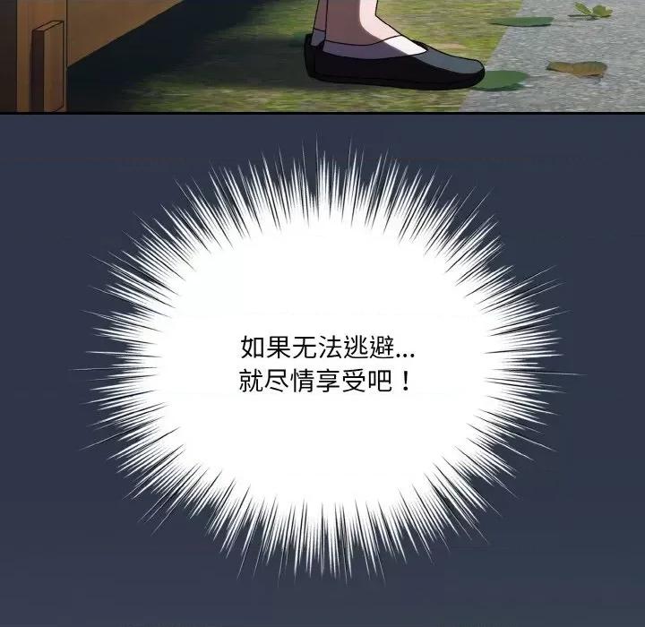 请把女儿交给我! 老大! 请把女儿交给我!-老大! 请把女儿交给我! 第57话 第128页