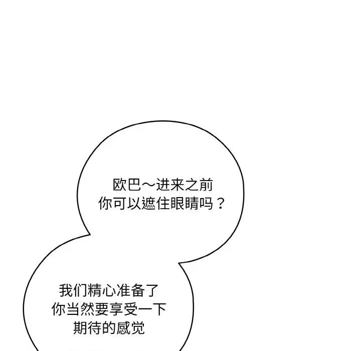 请把女儿交给我! 老大! 请把女儿交给我!-老大! 请把女儿交给我! 第57话 第136页