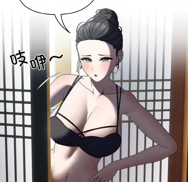 请把女儿交给我! 老大! 请把女儿交给我!-老大! 请把女儿交给我! 第57话 第137页