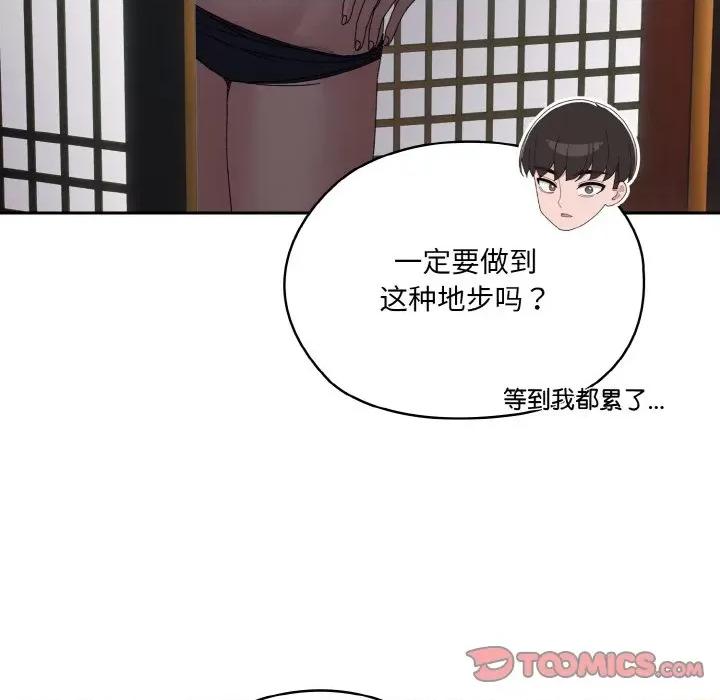 请把女儿交给我! 老大! 请把女儿交给我!-老大! 请把女儿交给我! 第57话 第138页