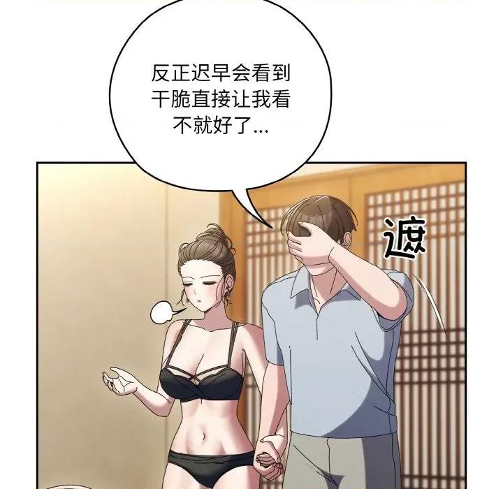 请把女儿交给我! 老大! 请把女儿交给我!-老大! 请把女儿交给我! 第57话 第139页