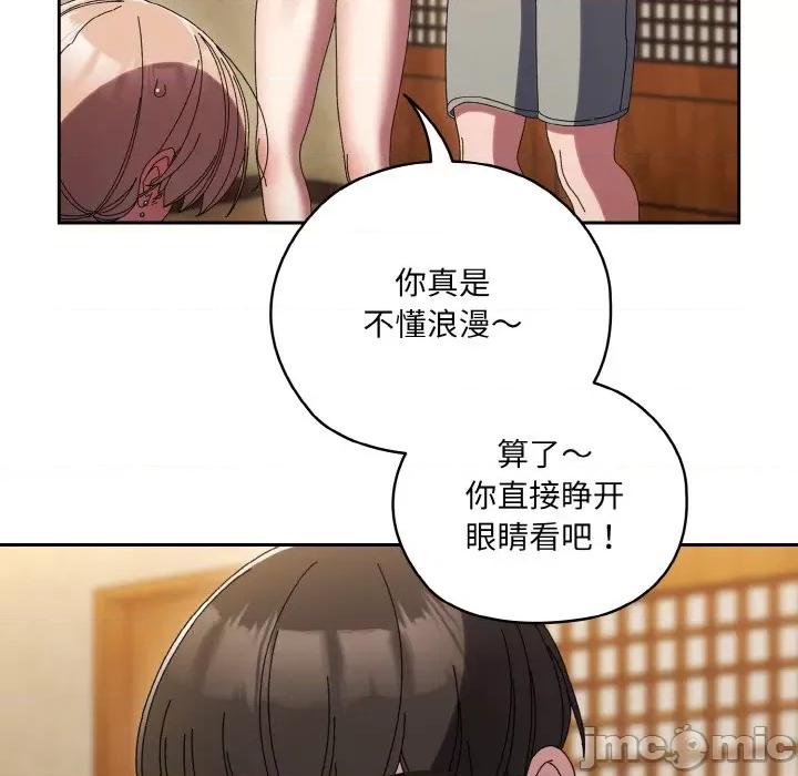 请把女儿交给我! 老大! 请把女儿交给我!-老大! 请把女儿交给我! 第57话 第140页