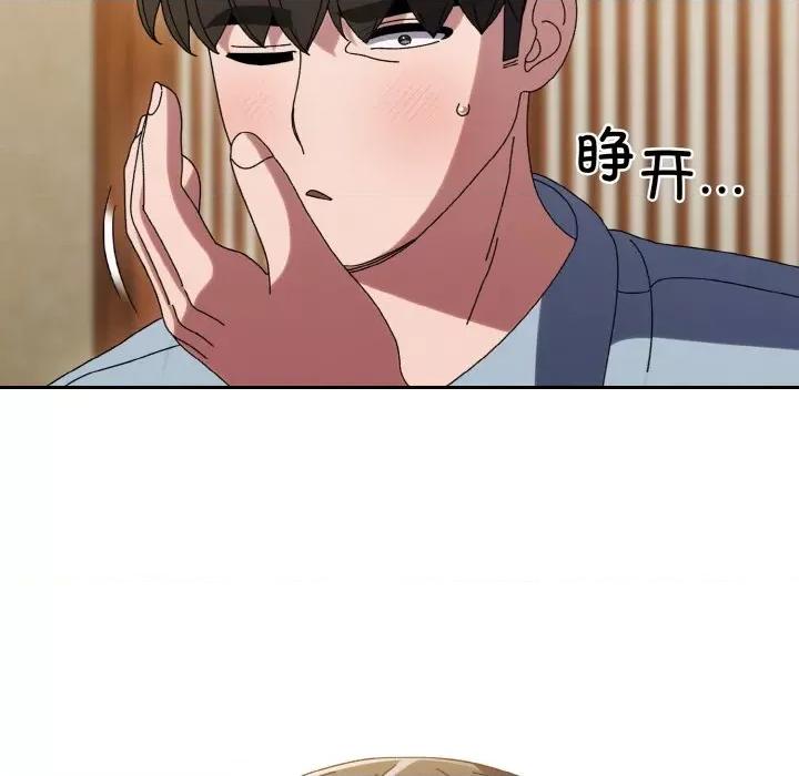 请把女儿交给我! 老大! 请把女儿交给我!-老大! 请把女儿交给我! 第57话 第141页