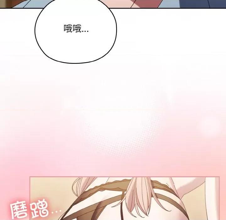 请把女儿交给我! 老大! 请把女儿交给我!-老大! 请把女儿交给我! 第57话 第143页