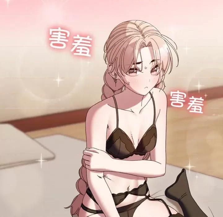 请把女儿交给我! 老大! 请把女儿交给我!-老大! 请把女儿交给我! 第57话 第146页