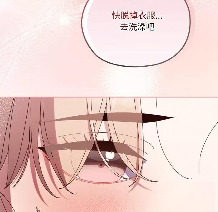 请把女儿交给我! 老大! 请把女儿交给我!-老大! 请把女儿交给我! 第57话 第148页