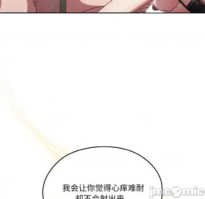 请把女儿交给我! 老大! 请把女儿交给我!-老大! 请把女儿交给我! 第58话 第65页
