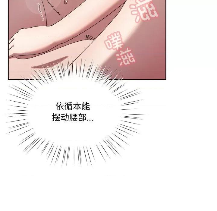 请把女儿交给我! 老大! 请把女儿交给我!-老大! 请把女儿交给我! 第58话 第106页