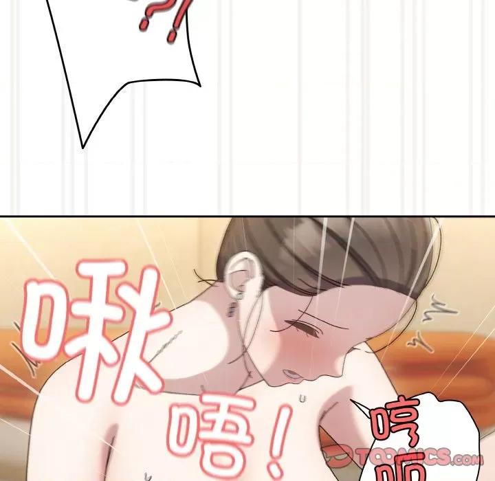 请把女儿交给我! 老大! 请把女儿交给我!-老大! 请把女儿交给我! 第58话 第129页