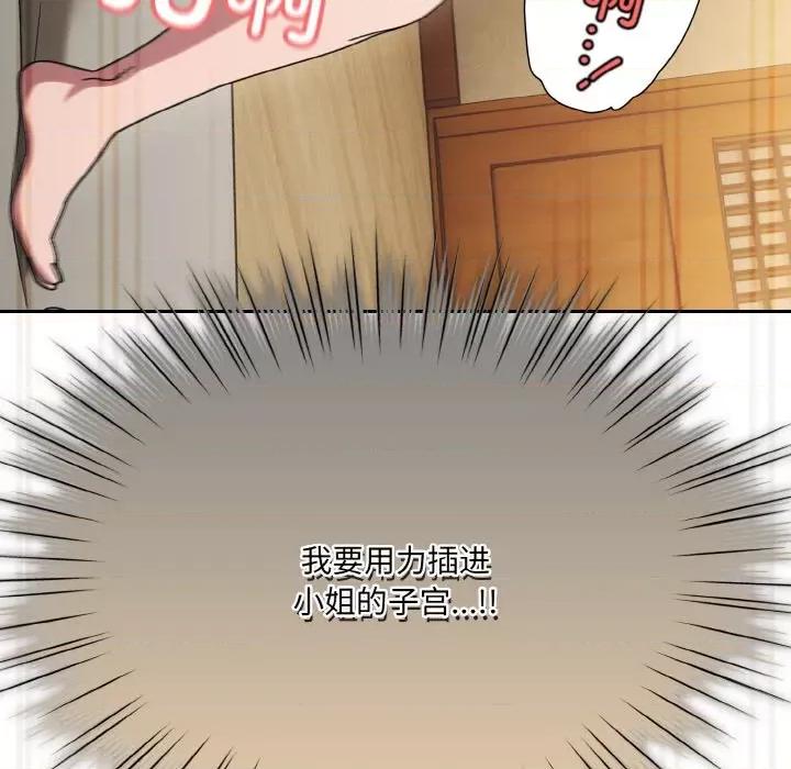 请把女儿交给我! 老大! 请把女儿交给我!-老大! 请把女儿交给我! 第58话 第133页