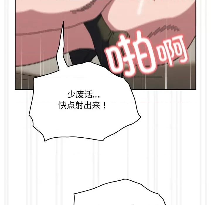 请把女儿交给我! 老大! 请把女儿交给我!-老大! 请把女儿交给我! 第58话 第136页