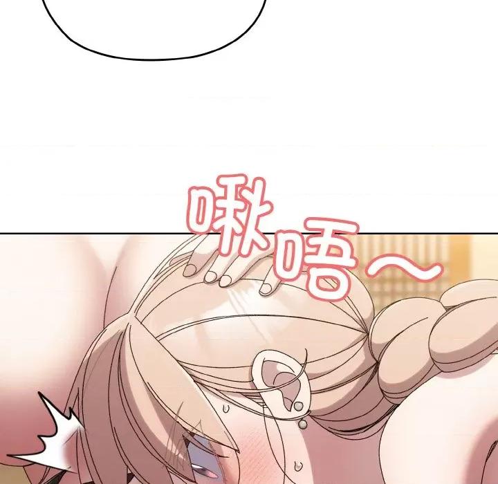 请把女儿交给我! 老大! 请把女儿交给我!-老大! 请把女儿交给我! 第58话 第148页