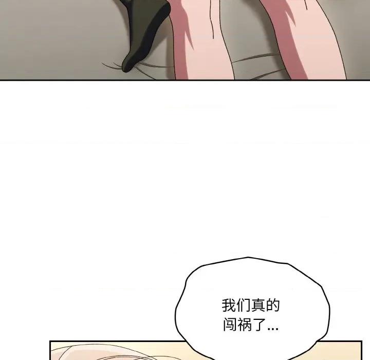 请把女儿交给我! 老大! 请把女儿交给我!-老大! 请把女儿交给我! 第59话 第6页