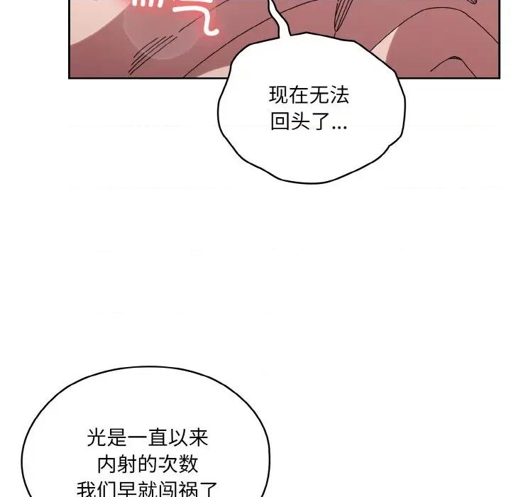 请把女儿交给我! 老大! 请把女儿交给我!-老大! 请把女儿交给我! 第59话 第8页