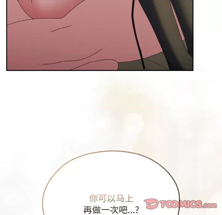 请把女儿交给我! 老大! 请把女儿交给我!-老大! 请把女儿交给我! 第59话 第12页
